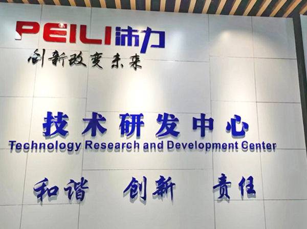 Aerial view of PEILI Jiangmen manufacturing plant